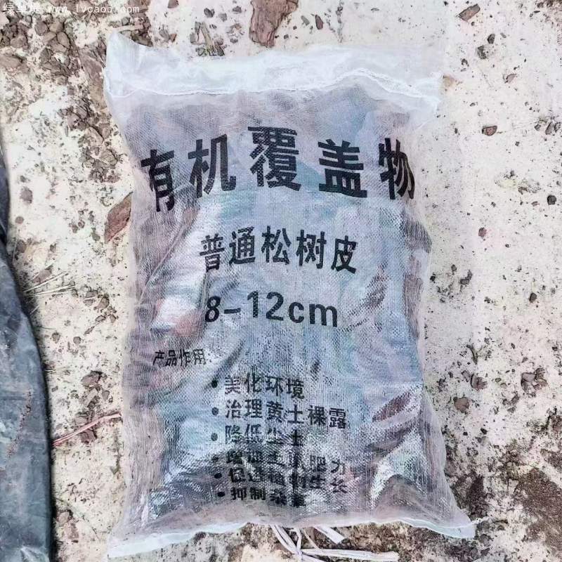 松鱗松樹皮有機覆蓋物